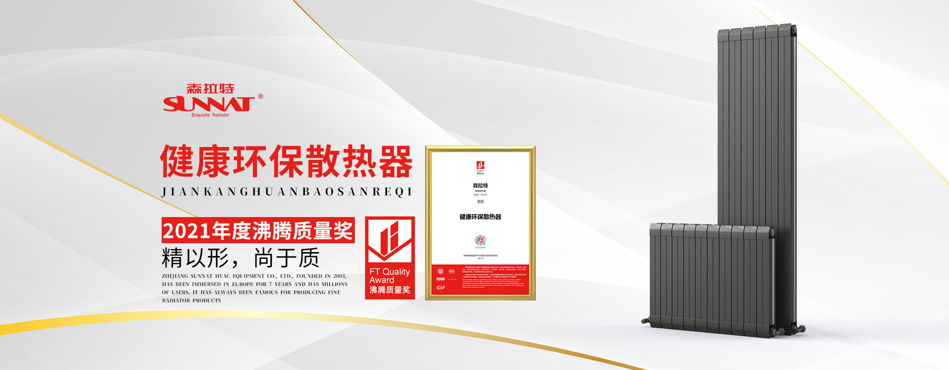 草莓视频色板下载散热器荣获2021沸腾质量奖