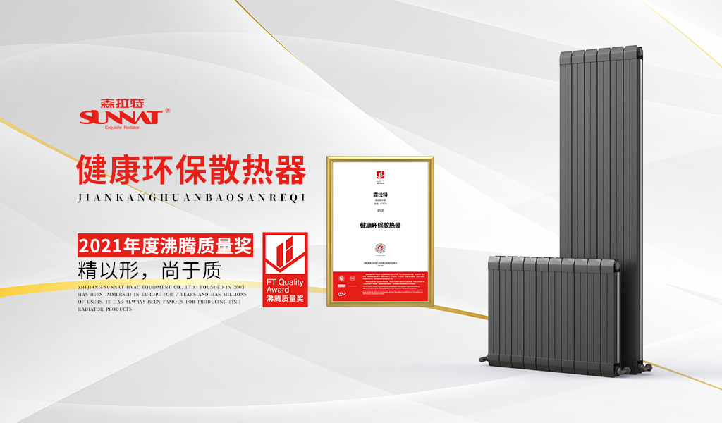草莓视频色板下载散热器荣获2021沸腾质量奖